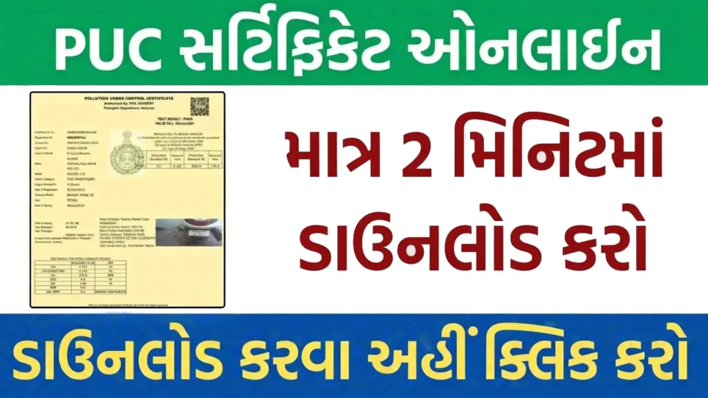 How to Download PUC Certificate Online