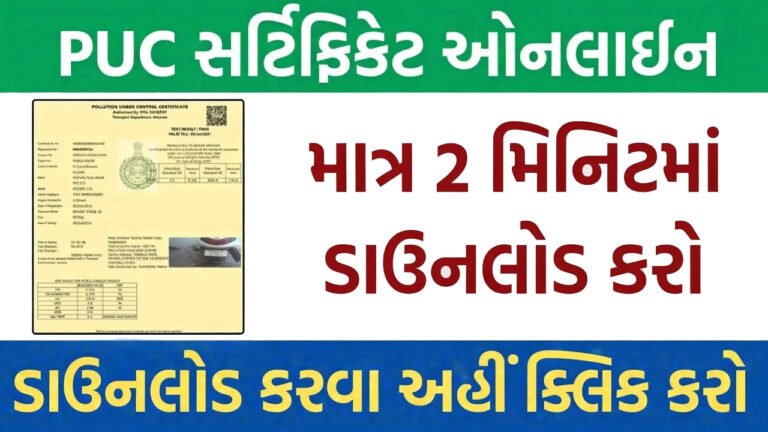 How to Download PUC Certificate Online