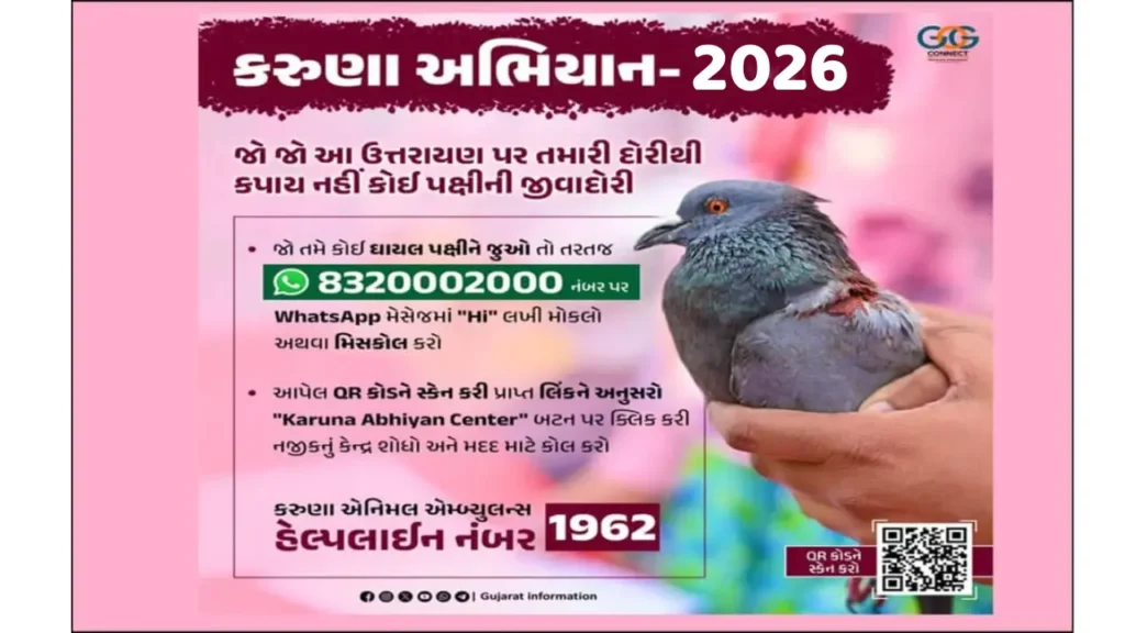 Karuna Abhiyan 2026