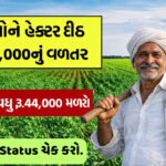 Pak Nuksan Sahay Status